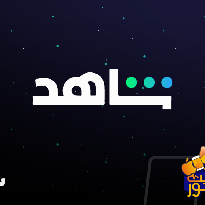 شاهد بلس – اشتراك سنوي (أساسي)