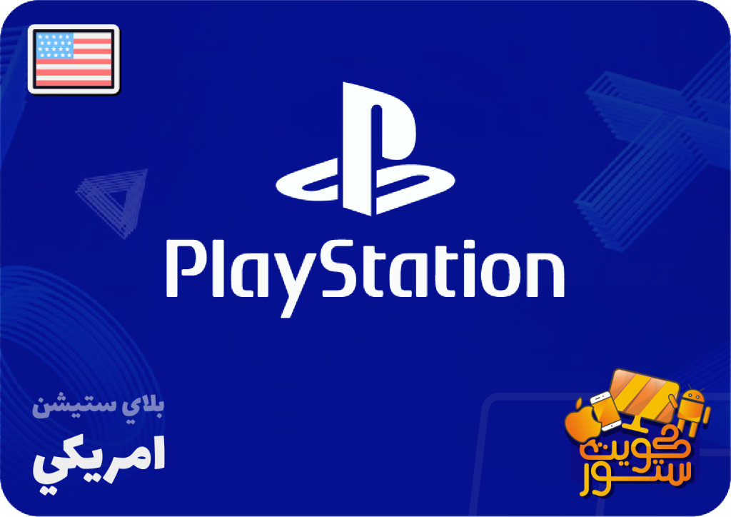 بلايستاشن